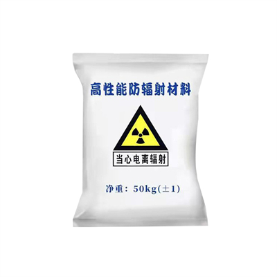 南宁射线防护涂料