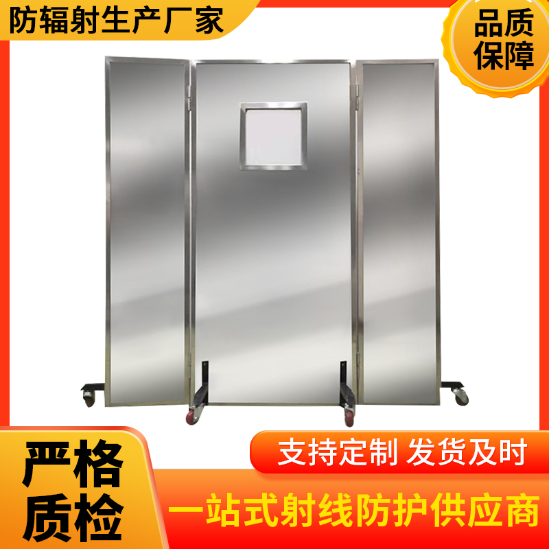 南宁防辐射铅屏风